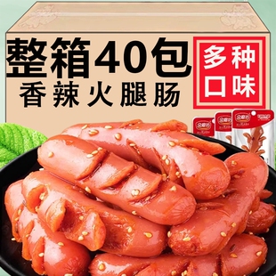 好吃花花肠子40包麻辣开花香肠即食烤肠肉肠长沙风味零食小吃