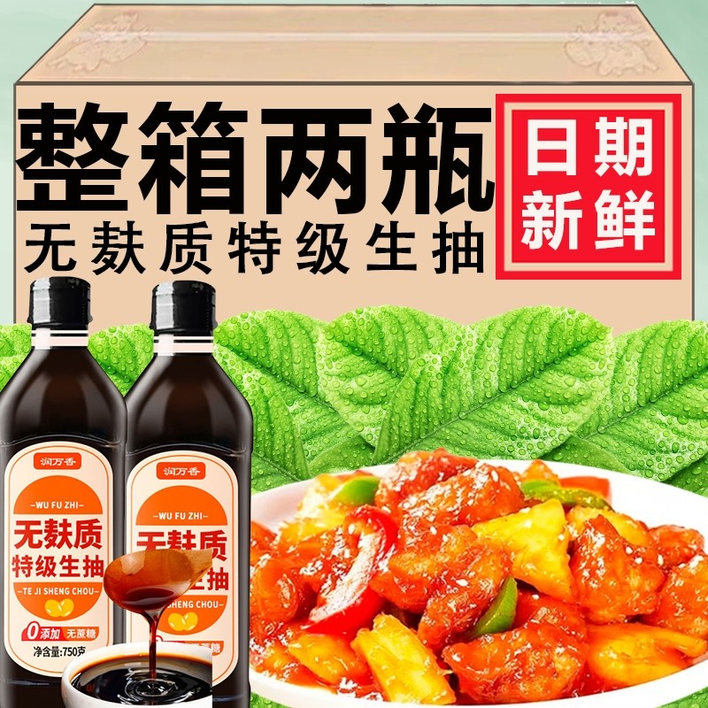 润万香无麸质生抽酱油750g炒菜凉拌0添加非转基因家用调料