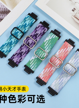 适用小天才电话手表Z6Pro表带Z11/Z10/Z9/Z8/Z7/Z6S弹力编织透气腕带Z5/Z2Y/Z3/Z1儿童Y05/Q1A/D2/U3替换配件