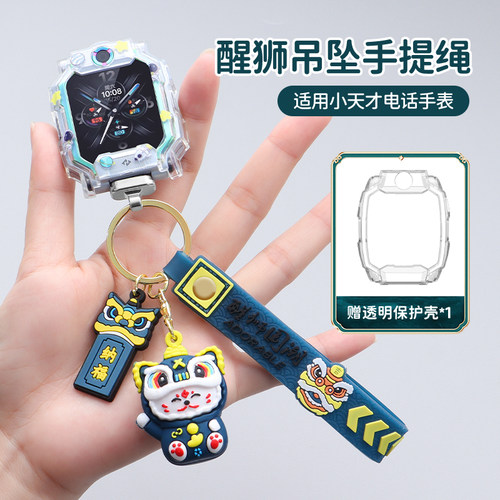 适用小天才电话手表挂绳手提链