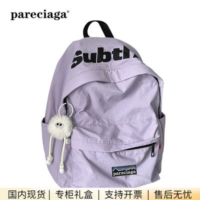 巴塔正品pareciaga书包女高中大学生初中生大容量百搭校园双肩包