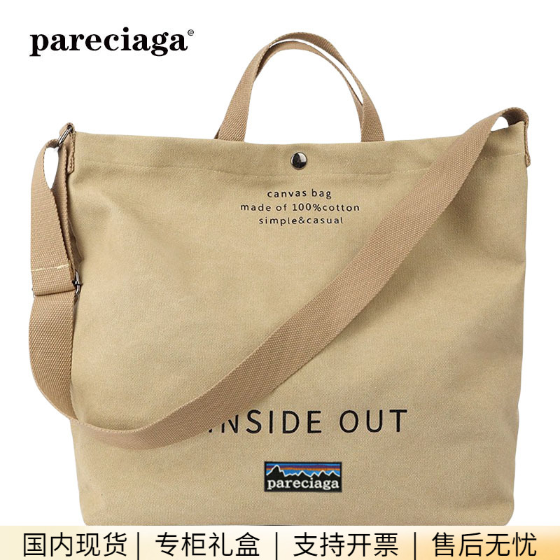 巴塔正品pareciaga帆布斜挎包男手提包通勤包大学生上课包