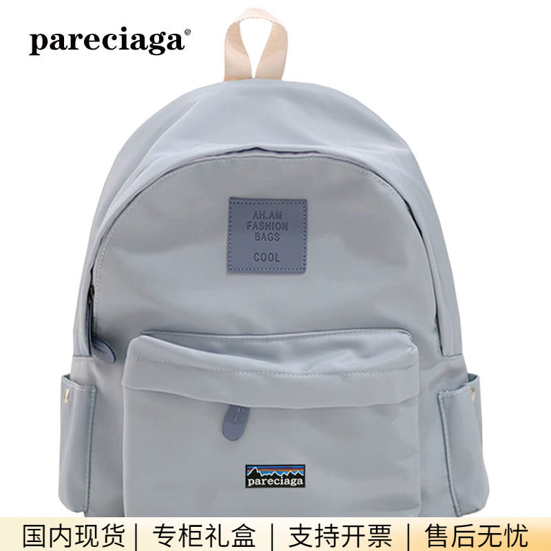 巴塔正品pareciaga原宿风ins初中生高中大学生潮背包双肩包
