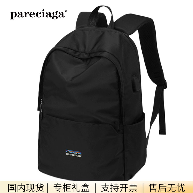 巴塔正品pareciaga双肩包男书包大学生简约电脑旅行背包女