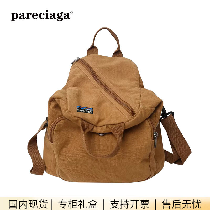 巴塔正品pareciaga帆布双肩包女多用百搭手提包斜挎单肩包