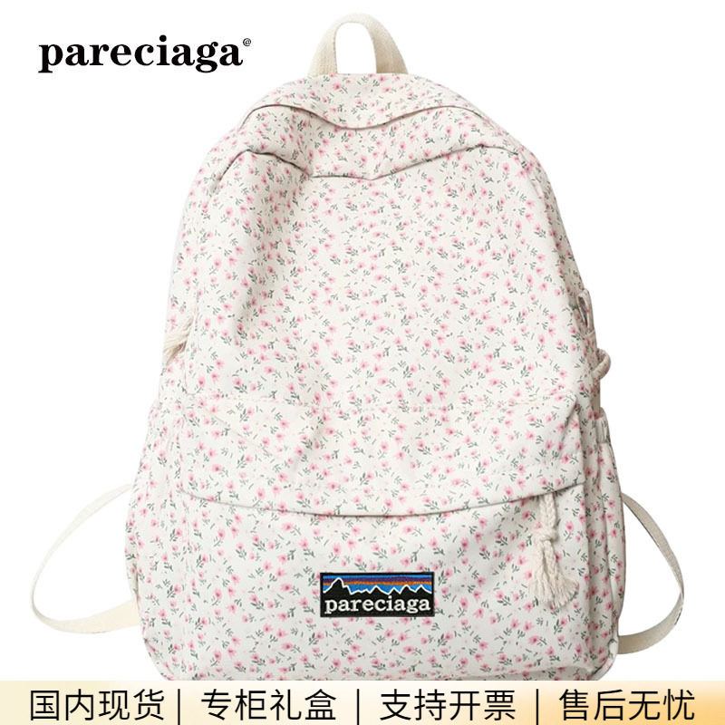巴塔正品pareciaga潮小碎花双肩包背包大容量休闲百搭书包