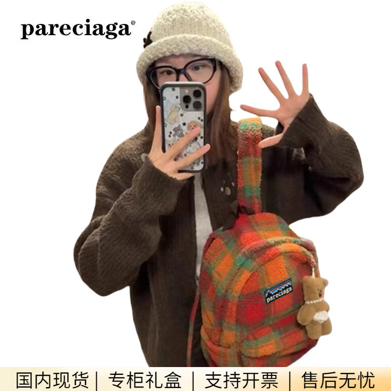 巴塔正品pareciaga秋冬羊羔毛格子双肩包复古百搭格纹毛绒背包女