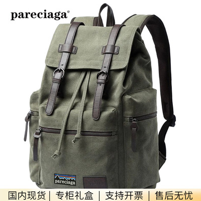 巴塔正品pareciaga帆布双肩包男士潮流初中大学生书包背包