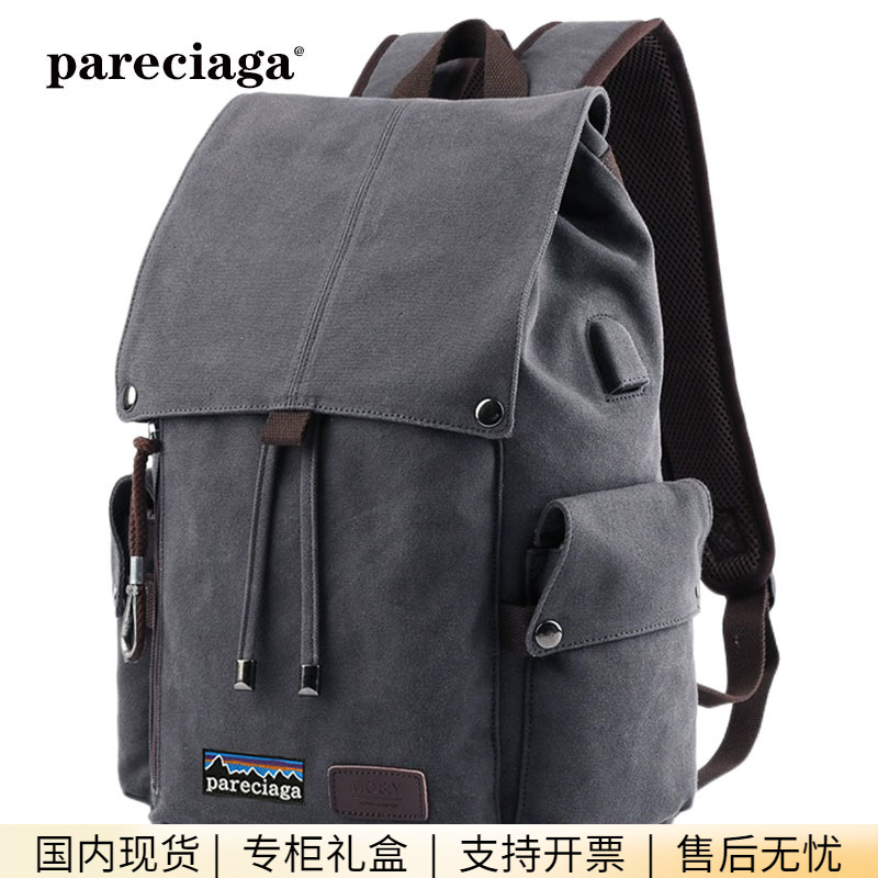 巴塔正品pareciaga复古男士帆布百搭双肩包初中大学生书包