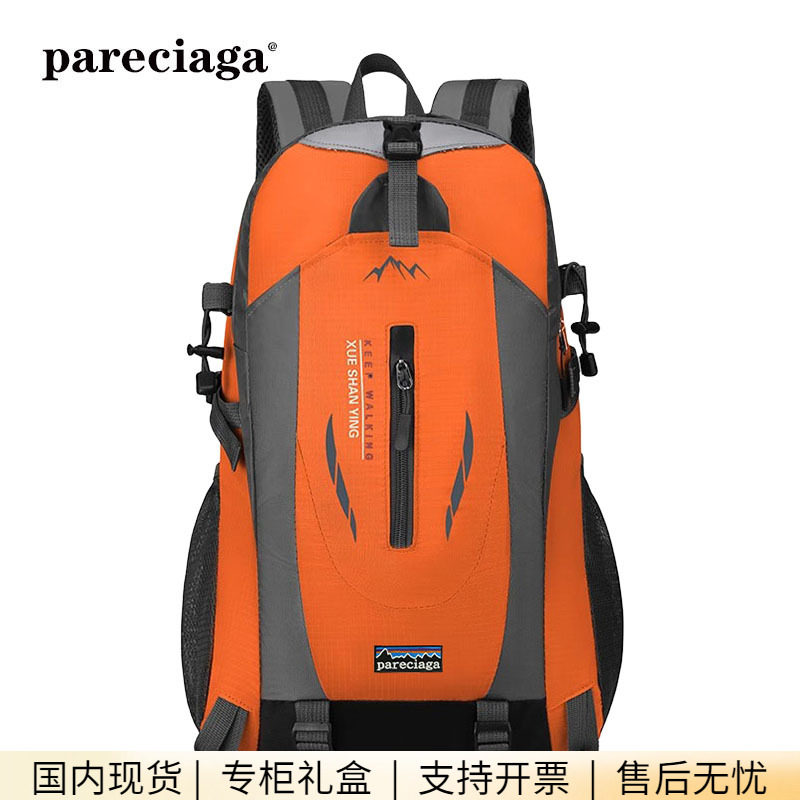 巴塔正品pareciaga户外防水尼龙双肩包途步旅行背包骑行包
