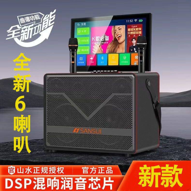 山水K5213升级版户外广场舞视频音响家庭卡拉OK一体机K歌直播音响
