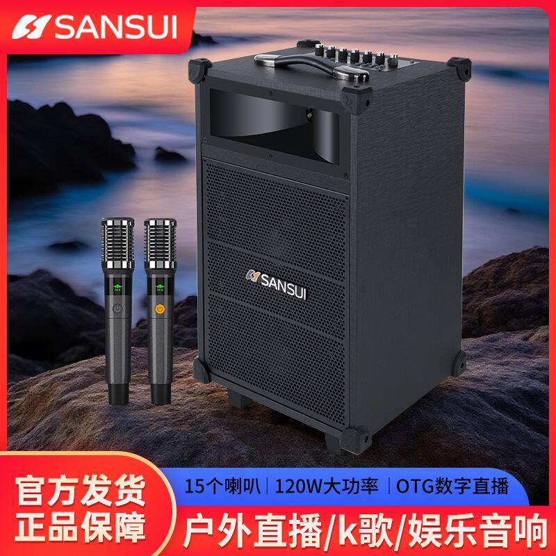 山水G68户外广场舞音响大功率低音炮家庭KTV声卡蓝牙便携式音箱