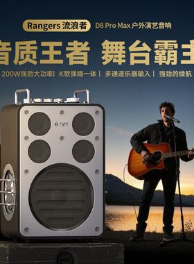 不见不散D8PRO MAX专业演艺音响户外广场舞低音炮K歌音箱便携音响