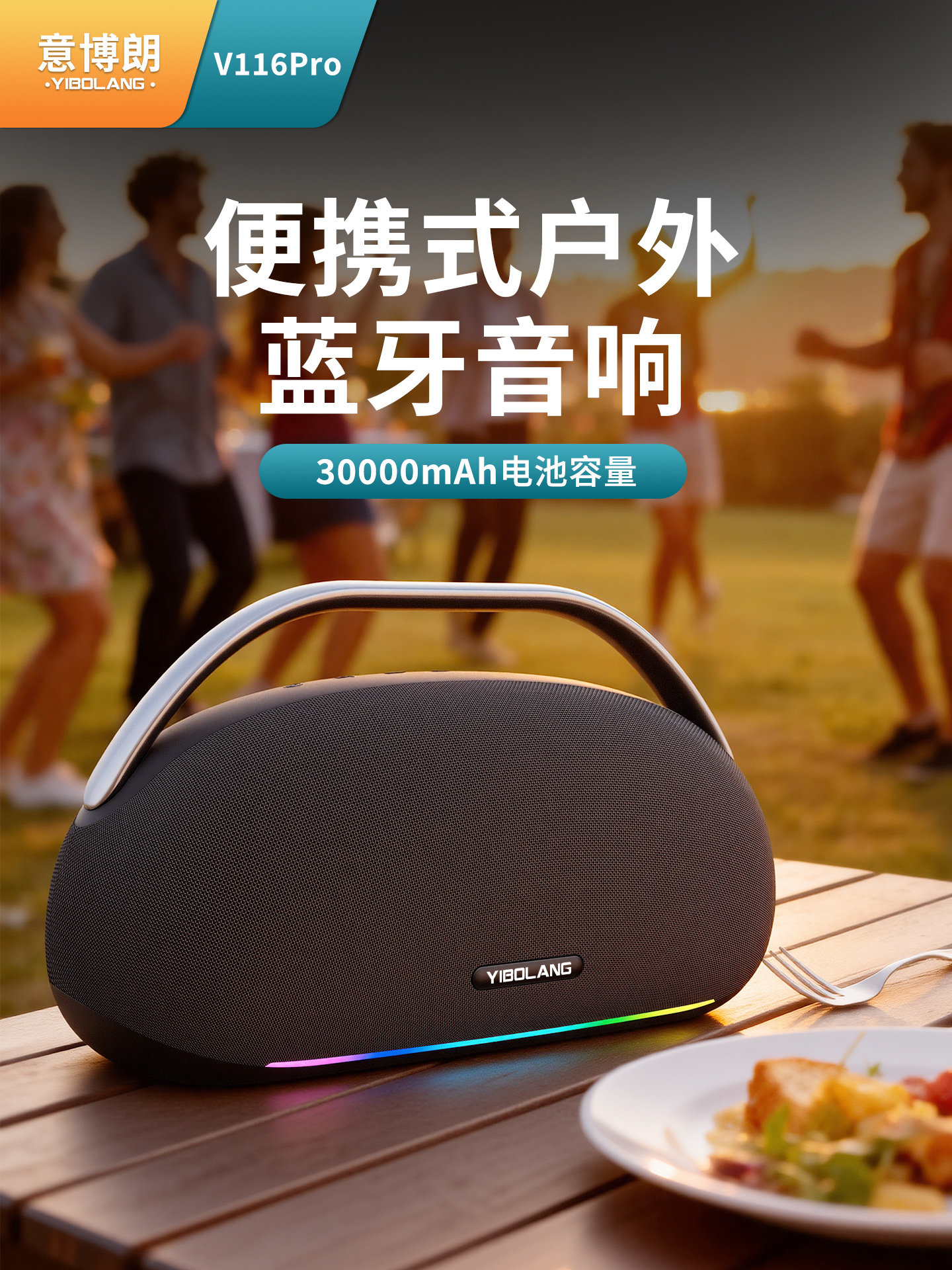 意博朗V116Pro桌面蓝牙音箱边走边唱无线重低音炮便携K歌HI