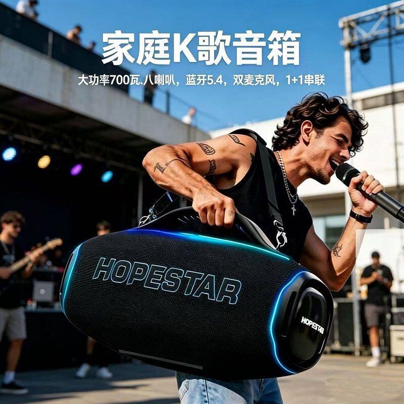 华达A90户外广场舞音箱700W大功率低音炮便携K歌音箱车载蓝牙音箱
