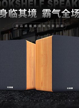 BESTISAN SR01书架音箱家用木质60W大功率台式电脑桌面蓝牙音箱