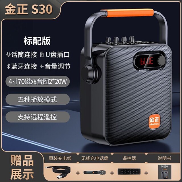 金正S60户外广场舞音响小型家用户外便携式K歌低音炮U盘手提音箱