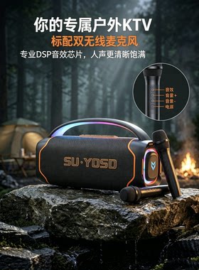 优仕达ys80户外露营聚会便携式K歌音响家庭K歌神器卡拉OK蓝牙音箱