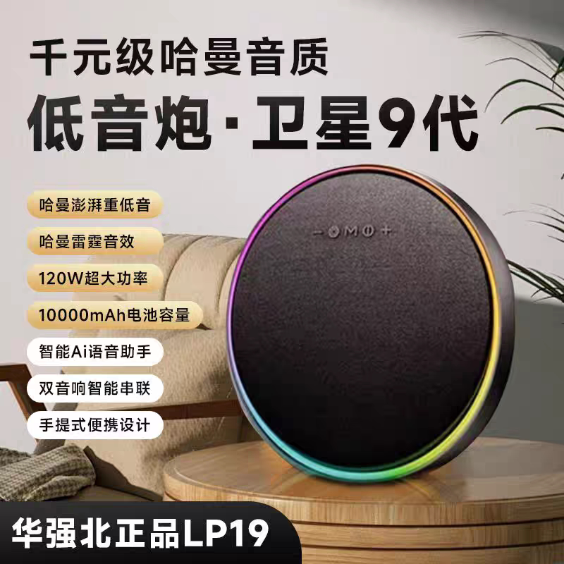 华强北卫星120W大功率蓝牙音箱车载重低音炮便携音响电脑桌面音响