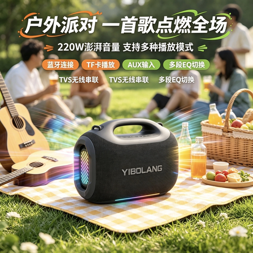 意博朗220W大功率蓝牙音箱户外广场舞便携音响 车载低音炮K歌音箱