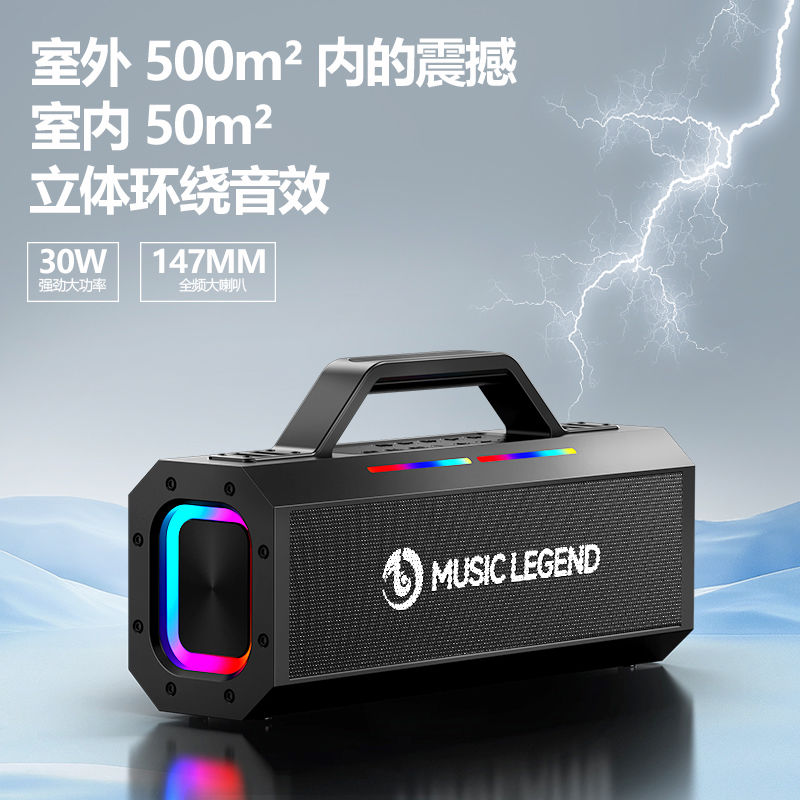 音乐传奇150W大功率声卡直播一体K歌蓝牙音箱户外露营聚会K歌音响