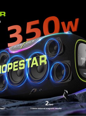 德国巨炮HOPESTAR-A80无线蓝牙音箱350W功率低音炮户外广场舞音响