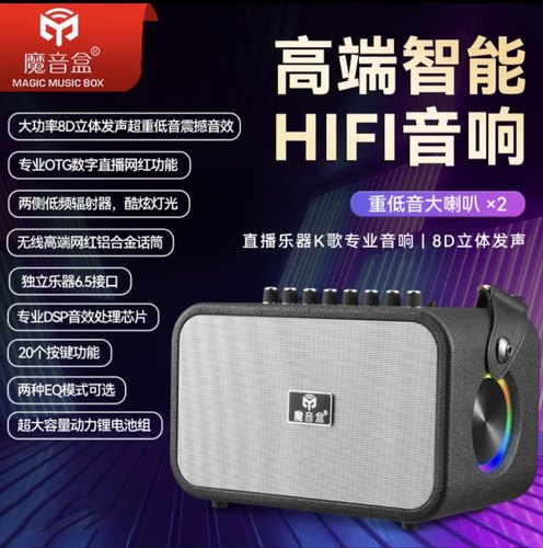 魔音盒K13大功率蓝牙音箱内录直播唱歌户外路演弹唱乐器专用音响