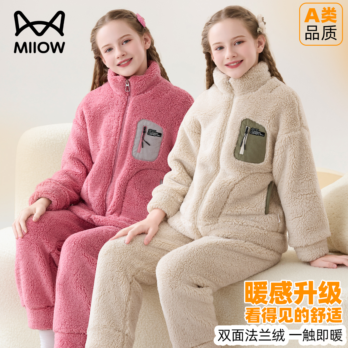 猫人儿童睡衣秋冬法兰绒女童加厚珊瑚绒保暖男孩大童青少年家居服