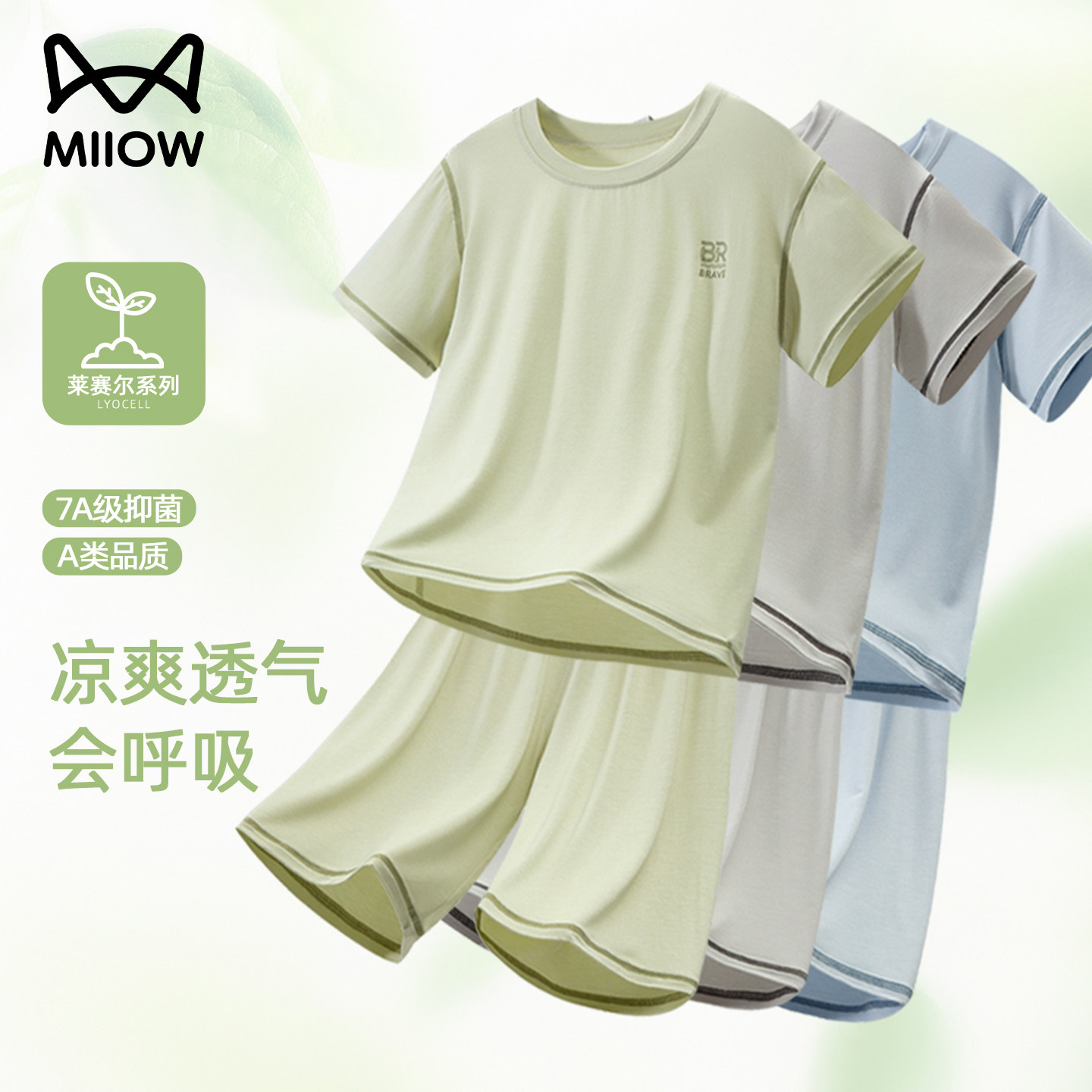 猫人青少年莫代尔睡衣男童春秋薄款中大童男孩儿童家居服套装夏季