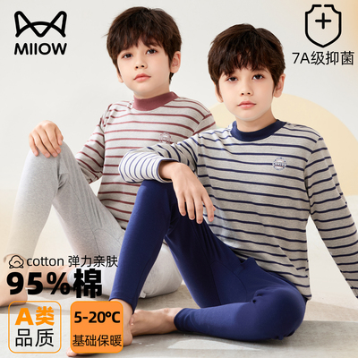 猫人男童秋衣秋裤套装纯棉a类秋冬男孩大童青少年保暖内衣棉毛衫
