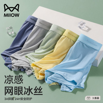 猫人男童冰丝网眼内裤夏季