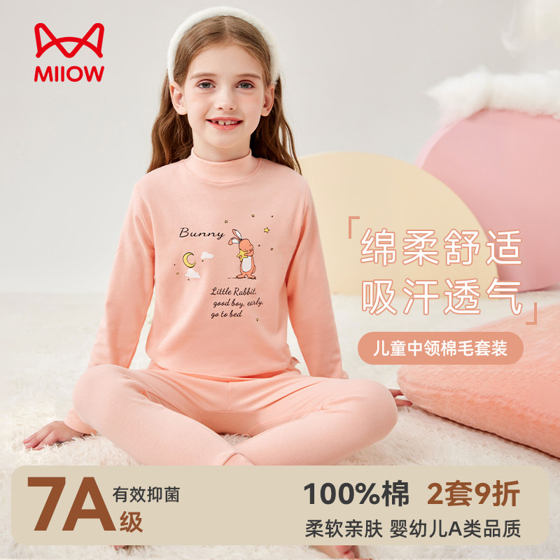 猫人女童秋衣秋裤纯棉套装儿童中领内衣全棉毛衫中大童女孩秋冬季