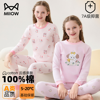 猫人女童秋衣秋裤纯棉a类儿童保暖内衣套装男孩中大童棉毛衫冬季