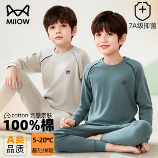 猫人儿童秋衣秋裤套装全棉a类2025秋冬男女童青少年保暖内衣纯棉