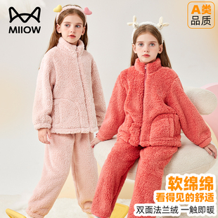 猫人儿童法兰绒家居服套装女童中大童加厚珊瑚绒睡衣男孩秋冬保暖