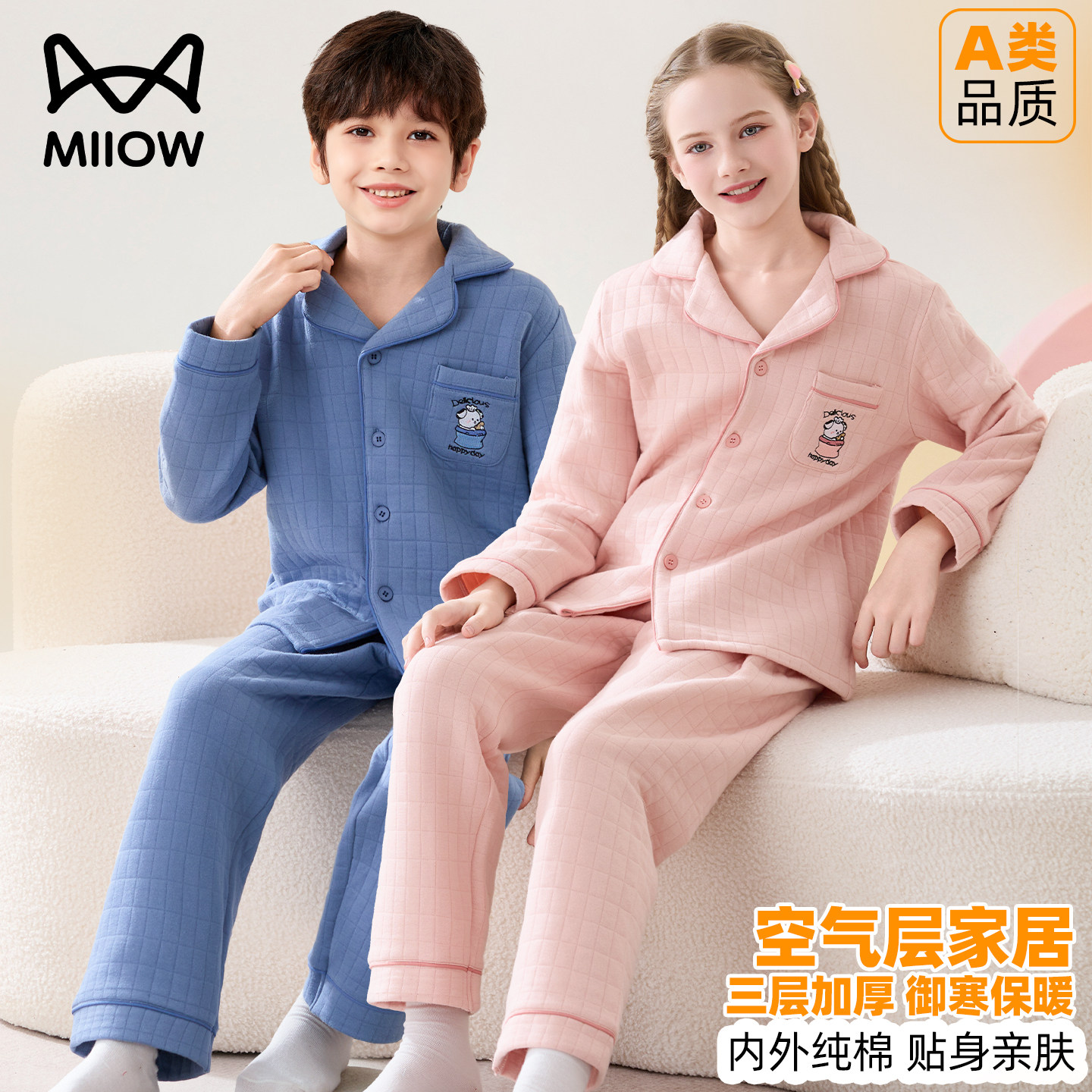 猫人儿童睡衣冬季男童三层夹棉女大童秋冬款加厚家居服保暖套装冬