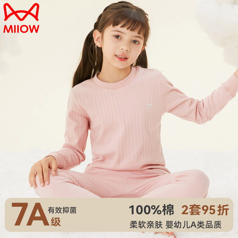 猫人女童秋衣秋裤纯棉内衣套装儿童睡衣全棉毛衫保暖中大童秋冬季