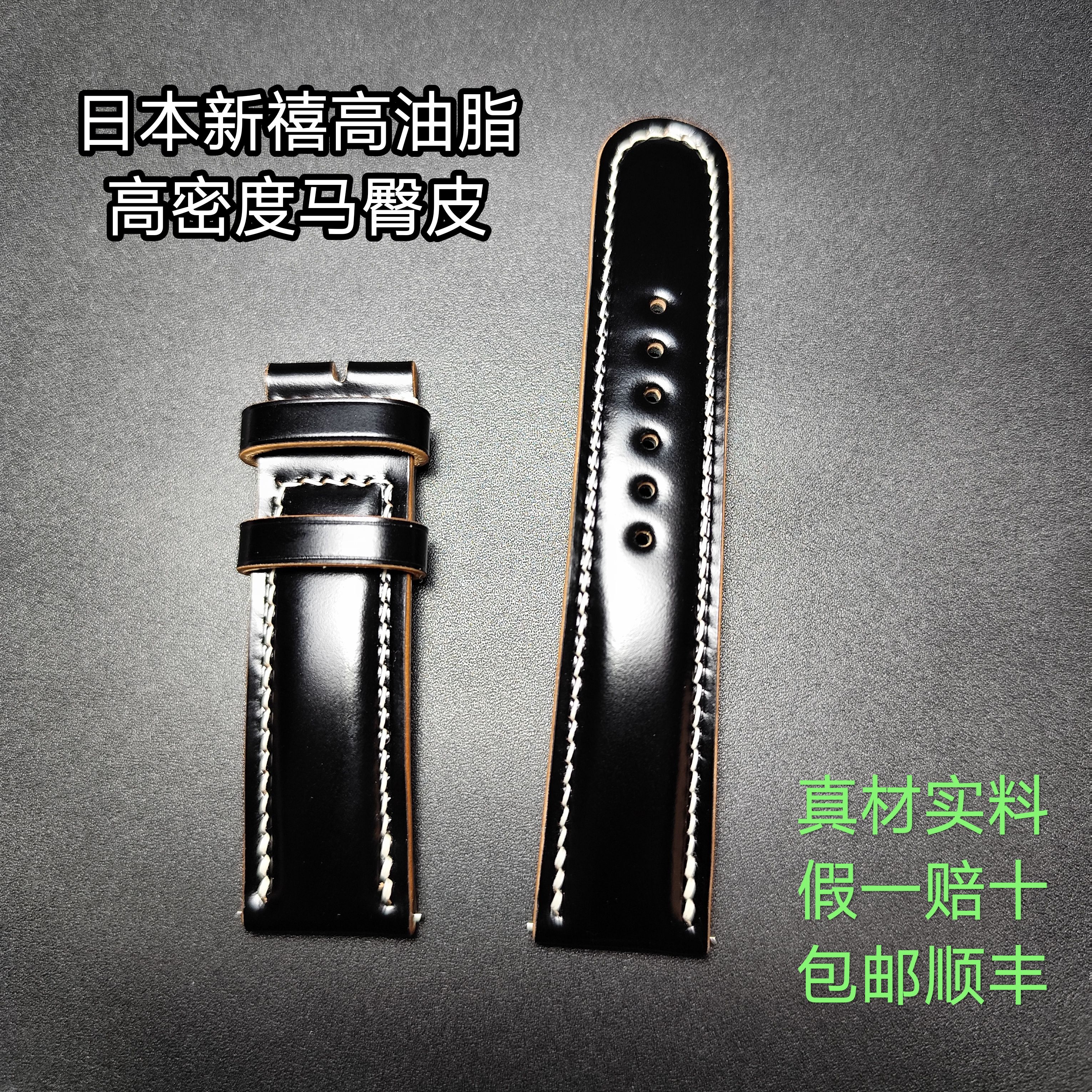 手工定制300 600蝶飞超霸马臀皮表带真皮进口
