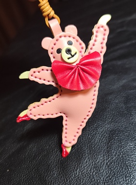 手工皮具挂件真皮包挂件高级感小熊跳舞熊