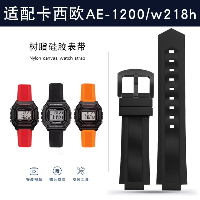 硅胶手表带适配卡西欧AE-1200
