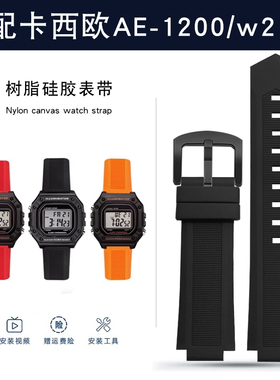 硅胶手表带适配卡西欧AE-1200 w218h GW-300/400DW-H5600树脂表带