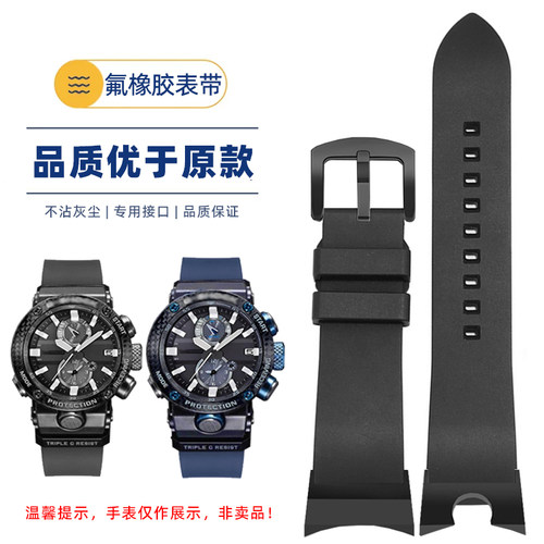 曼琳美卡西欧氟橡胶表带