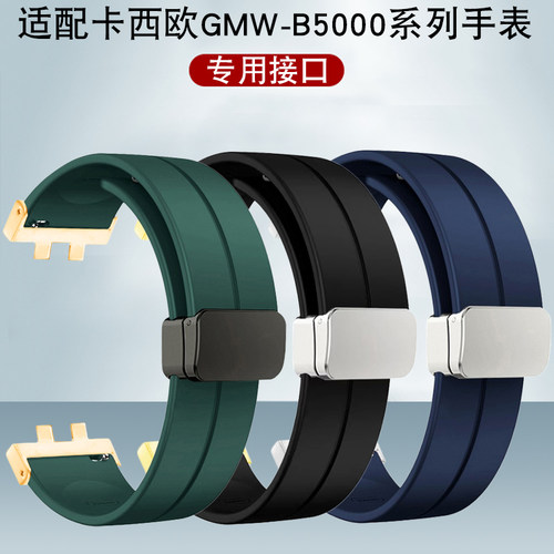 适配卡西欧系列手表适中硅胶表带