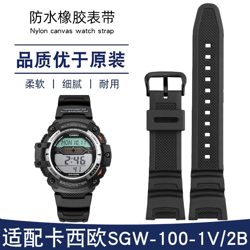 适配卡西欧SGW-100-1V/2B系列电子表运动防水树脂硅胶手表带配件