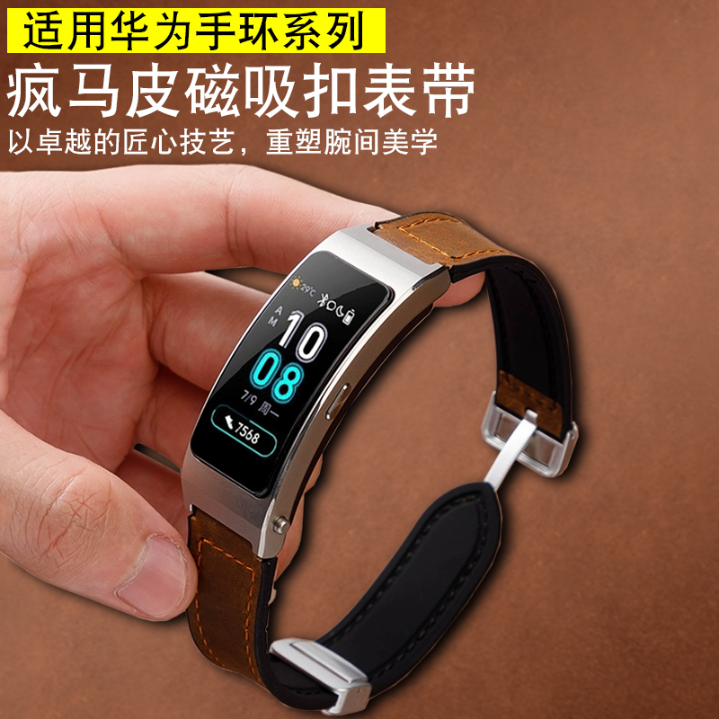 适配华为系列手表适中真皮手表带