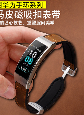 适用华为B6/B7/B5手环腕表通用B3磁吸扣疯马纹真皮手表带配件男女