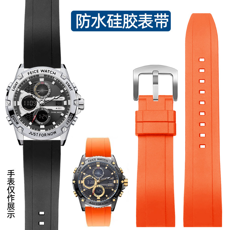 曼琳美飞克防水硅胶手表带