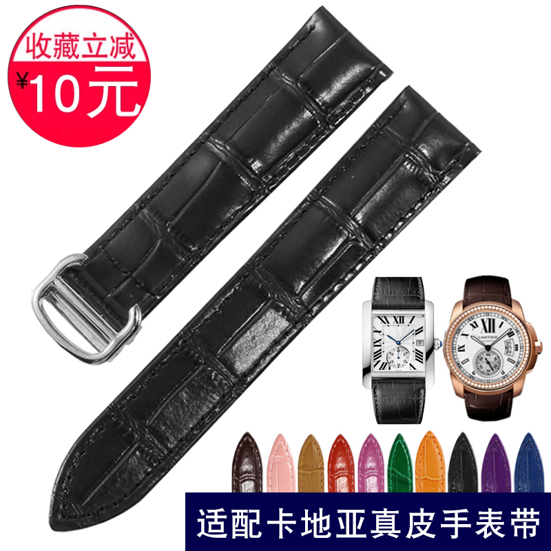 适配卡地亚坦克tank真皮手表带男鳄鱼纹皮带卡历博伦敦solo表链女