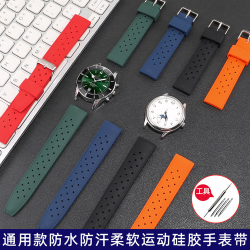 曼琳美防水运动硅胶手表带