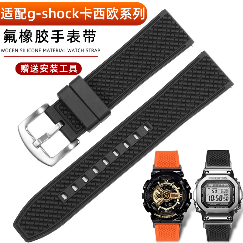 g-shock卡西欧GA110/100手表带